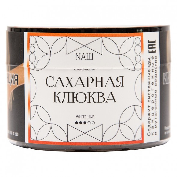 Табак NАШ WHITE - Сахарная Клюква (40 грамм) купить в Воронеже