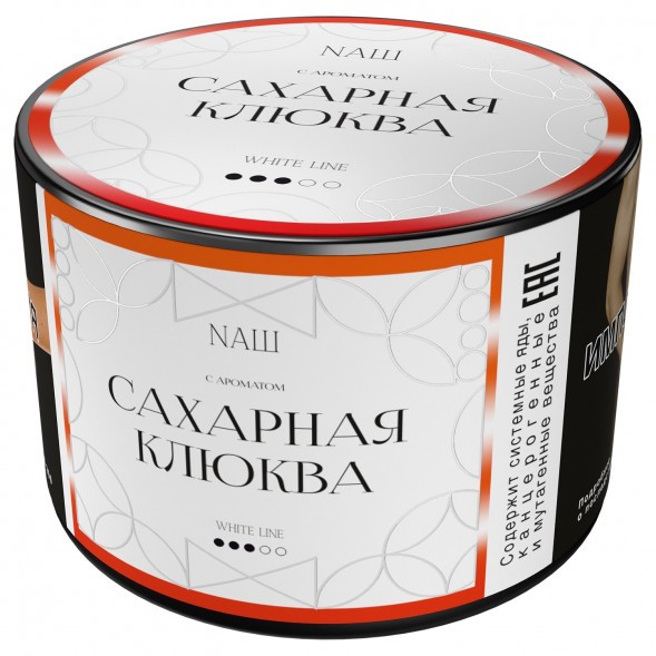 Табак NАШ WHITE - Сахарная Клюква (40 грамм) купить в Воронеже