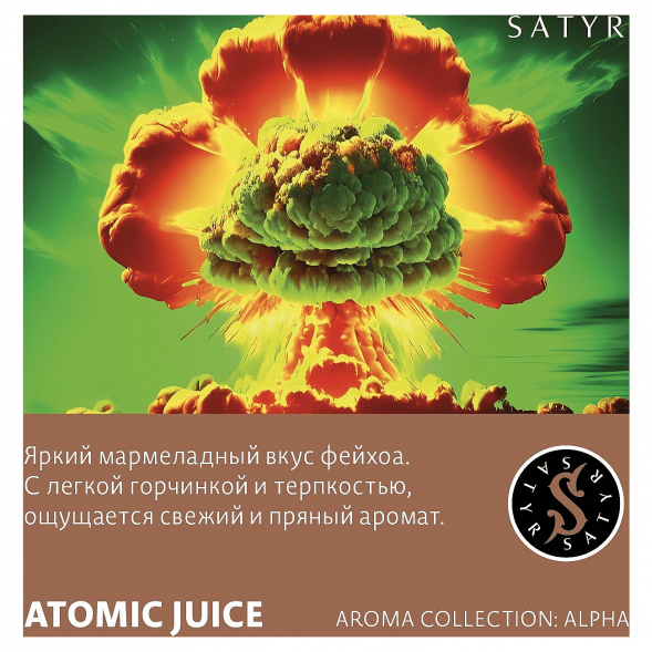 Табак Satyr - Atomic Juice (Фейхоа, 25 грамм) купить в Воронеже