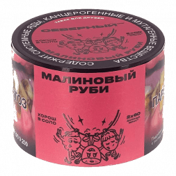 Табак Северный - Малиновый Руби (40 грамм)