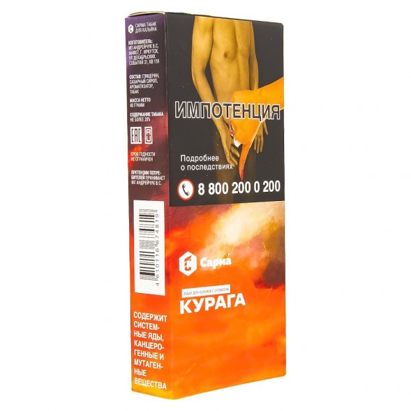 Табак Сарма - Курага (40 грамм) купить в Воронеже