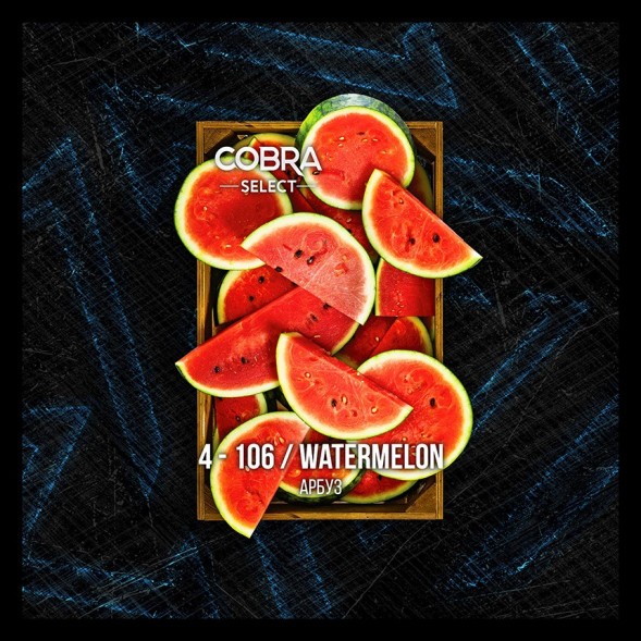 Табак Cobra Select - Watermelon (4-106 Арбуз, 40 грамм) купить в Воронеже