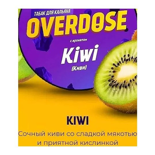 Табак Overdose - Kiwi (Киви, 200 грамм) купить в Воронеже