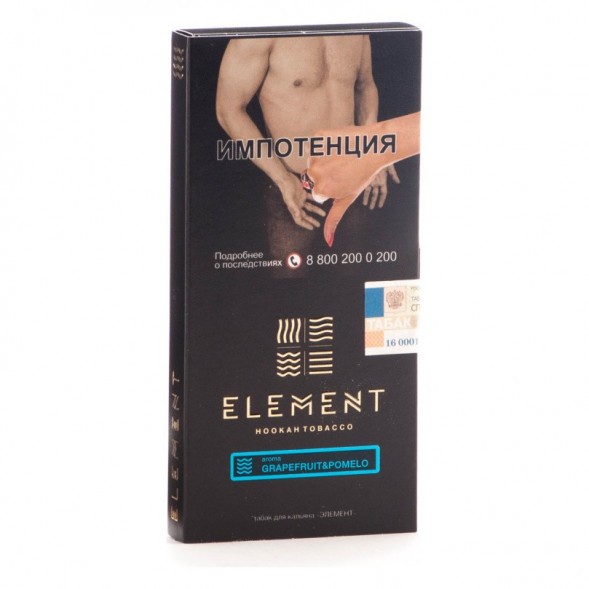 Табак Element Вода - Grapefruit &amp; Pomelo (Грейпфрут - Помело, 100 грамм) купить в Воронеже