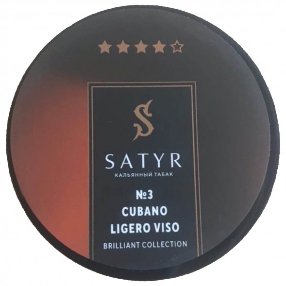 Табак Satyr Brilliant - Cubano Ligero Viso (25 грамм) купить в Воронеже