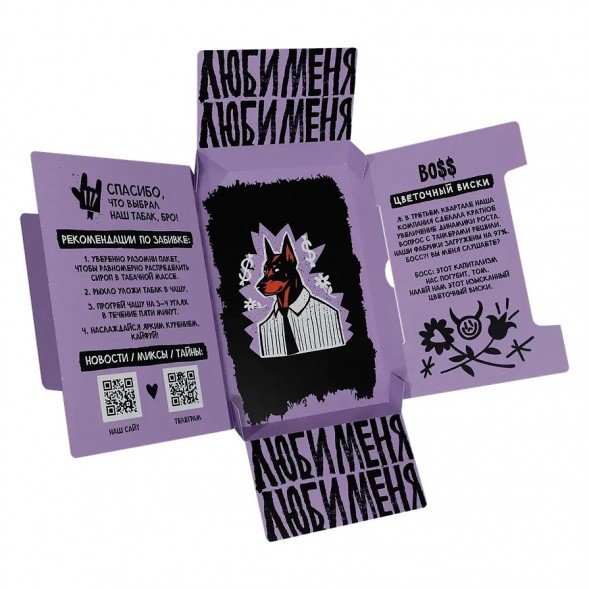 Табак Хулиган Hard - BOSS (Цветочный Виски, 25 грамм) купить в Воронеже