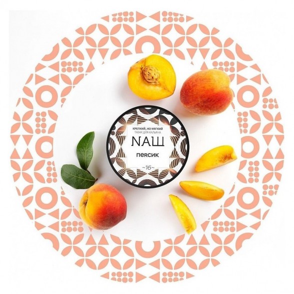 Табак NАШ WHITE - Персик (40 грамм) купить в Воронеже