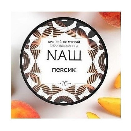 Табак NАШ WHITE - Персик (40 грамм) купить в Воронеже