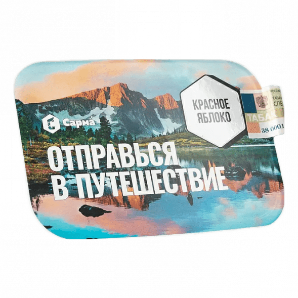 Табак Сарма - Красное Яблоко (200 грамм) купить в Воронеже