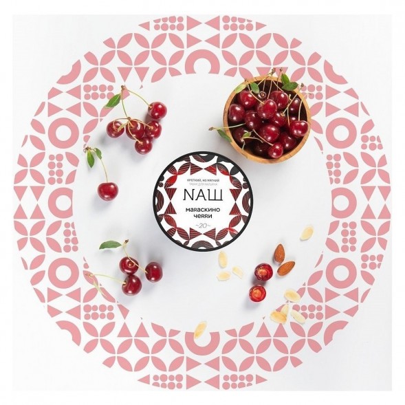 Табак NАШ WHITE - Мараскино Черри (40 грамм) купить в Воронеже