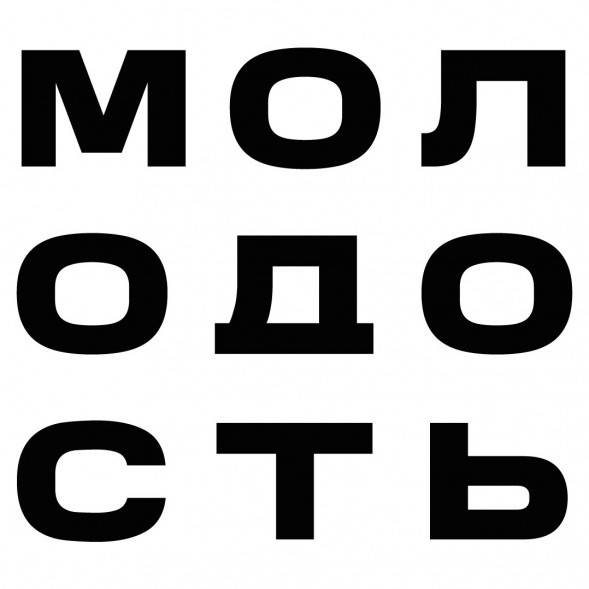 Табак Молодость - Ларёк с Мороженым (Фруктовый Лёд, 25 грамм) купить в Воронеже