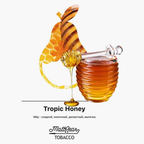 Табак MattPear - Tropic Honey (Мед, 50 грамм) купить в Воронеже