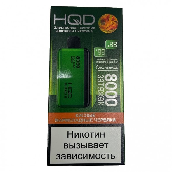 HQD Miracle - Кислые Мармеладные Червяки (Sour Gummy Worms, 8000 затяжек) купить в Воронеже