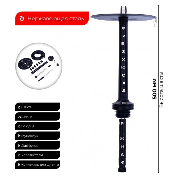 Кальян MISHA Rebel - Revolt Hero БЧК (Чёрный Белый, Без Колбы) купить в Воронеже