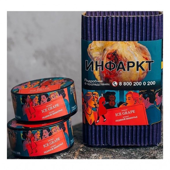 Табак Satyr - Ice Grape (Ледяной Виноград, 25 грамм) купить в Воронеже