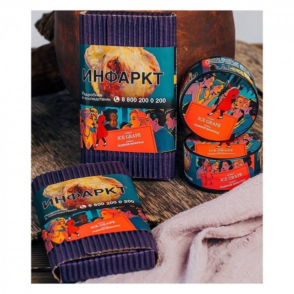 Табак Satyr - Ice Grape (Ледяной Виноград, 25 грамм) купить в Воронеже