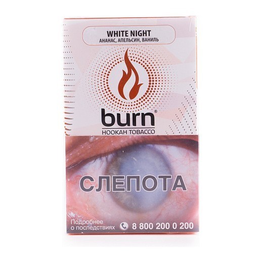 Табак Burn - White Night (Ананас Апельсин Ваниль, 100 грамм) купить в Воронеже