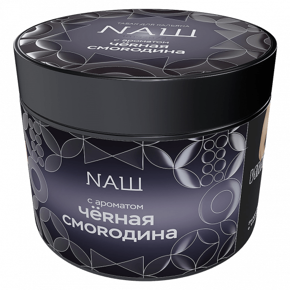 Табак NАШ HARD - Чёрная Смородина (200 грамм) купить в Воронеже