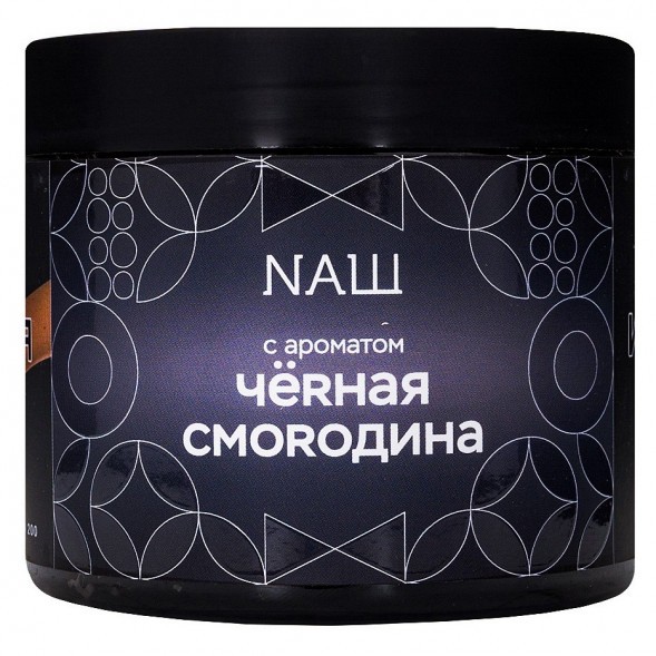 Табак NАШ HARD - Чёрная Смородина (200 грамм) купить в Воронеже