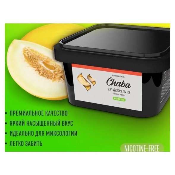 Смесь Chaba - Chinese Melon (Китайская Дыня, 200 грамм, Без никотина) купить в Воронеже