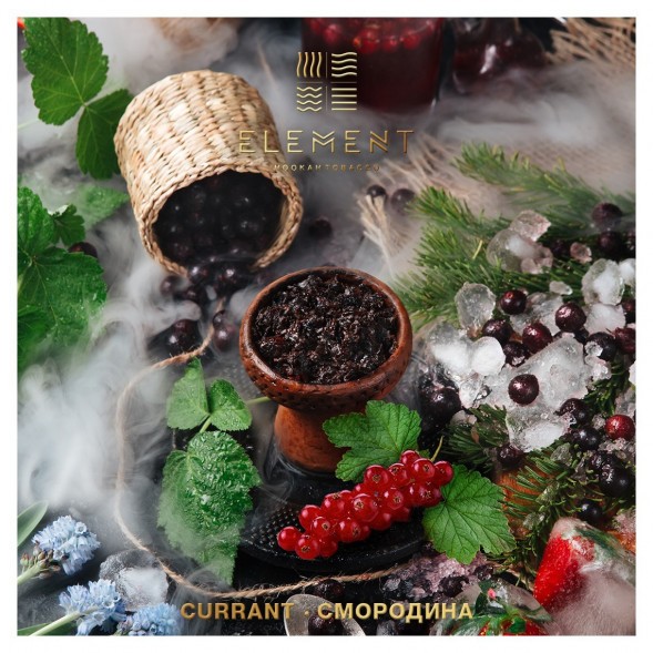 Табак Element Вода - Currant (Смородина, 100 грамм) купить в Воронеже