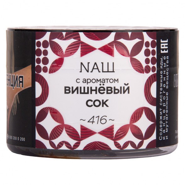 Табак NАШ - Вишнёвый Сок (100 грамм) купить в Воронеже
