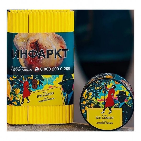 Табак Satyr - Ice Lemon (Ледяной Лимон, 100 грамм) купить в Воронеже