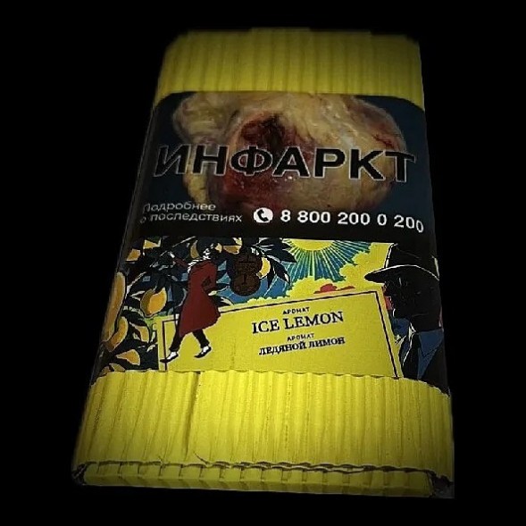 Табак Satyr - Ice Lemon (Ледяной Лимон, 100 грамм) купить в Воронеже