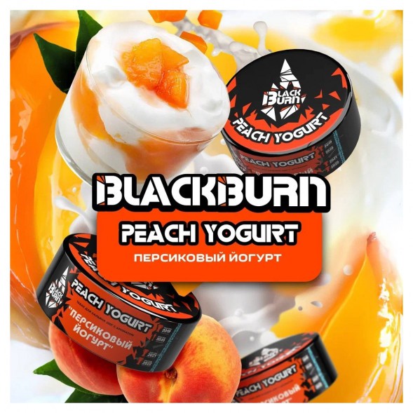 Табак BlackBurn - Peach Yogurt (Персиковый Йогурт, 100 грамм) купить в Воронеже