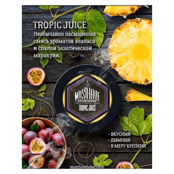 Табак Must Have - Tropic Juice (Тропический Сок, 125 грамм) купить в Воронеже