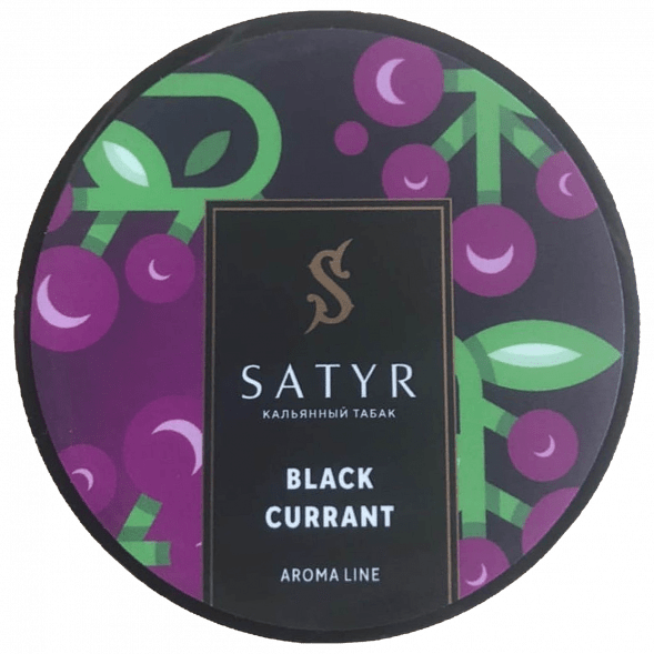 Табак Satyr - Black Currant (Чёрная Смородина, 25 грамм) купить в Воронеже
