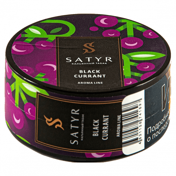 Табак Satyr - Black Currant (Чёрная Смородина, 25 грамм) купить в Воронеже