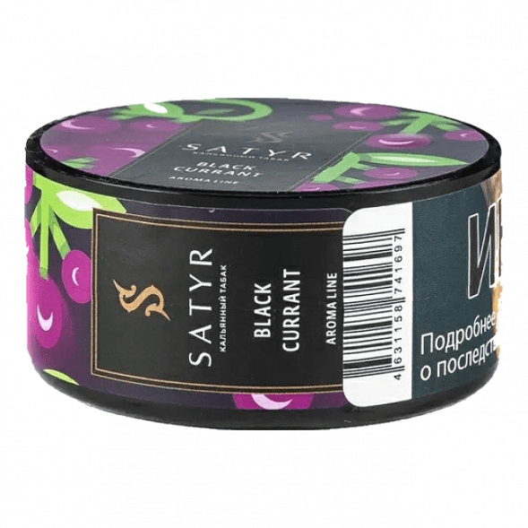 Табак Satyr - Black Currant (Чёрная Смородина, 25 грамм) купить в Воронеже