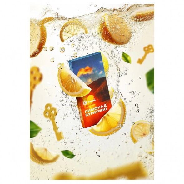 Табак Сарма - Лимонад Буратино (25 грамм) купить в Воронеже