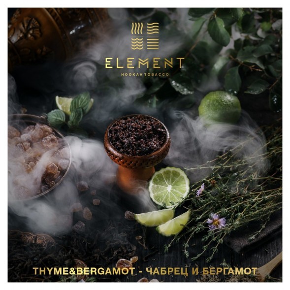 Табак Element Вода - Thyme &amp; Bergamot (Чабрец и Бергамот, 100 грамм) купить в Воронеже