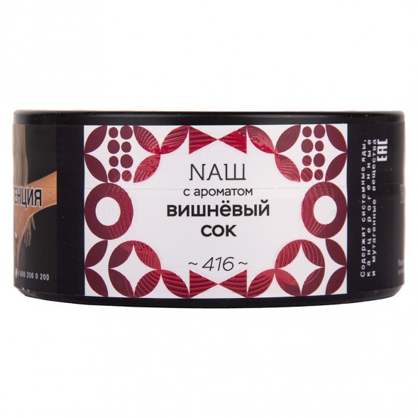 Табак NАШ - Вишнёвый Сок (40 грамм) купить в Воронеже