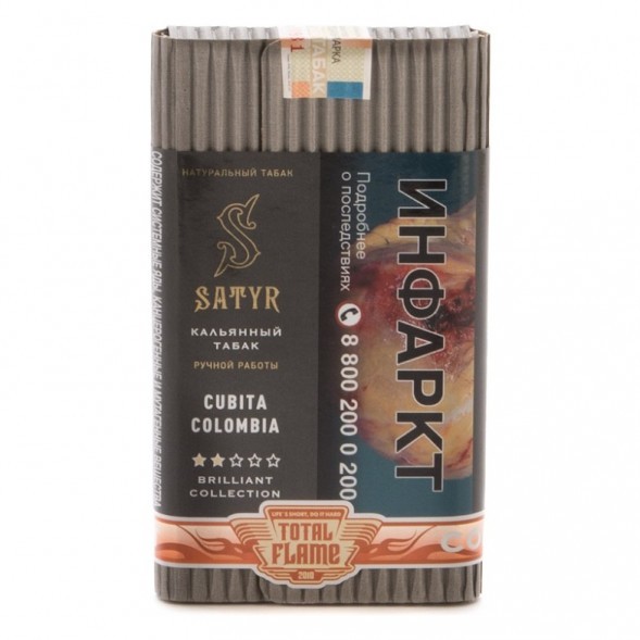Табак Satyr Brilliant - Cubita Colombia (100 грамм) купить в Воронеже