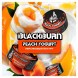 Табак BlackBurn - Peach Yogurt (Персиковый Йогурт, 200 грамм) купить в Воронеже