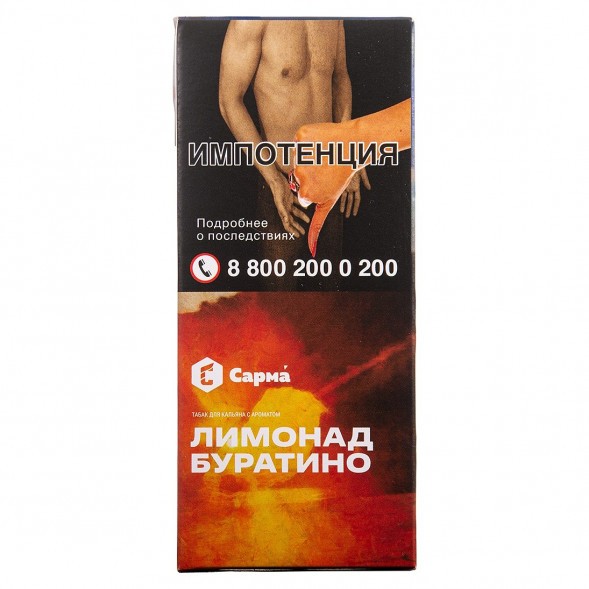 Табак Сарма - Лимонад Буратино (40 грамм) купить в Воронеже