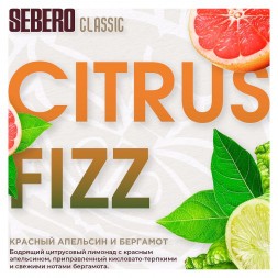 Табак Sebero - Citrus Fizz (Красный Апельсин и Бергамот, 200 грамм)