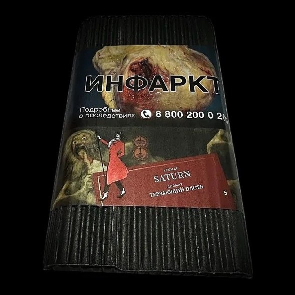 Табак Satyr - Saturn (Сатурн, 100 грамм) купить в Воронеже