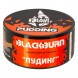 Табак BlackBurn - Pudding (Пудинг, 25 грамм) купить в Воронеже