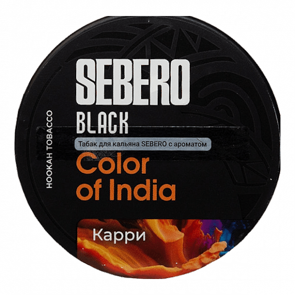 Табак Sebero Black - Color of India (Карри, 200 грамм) купить в Воронеже