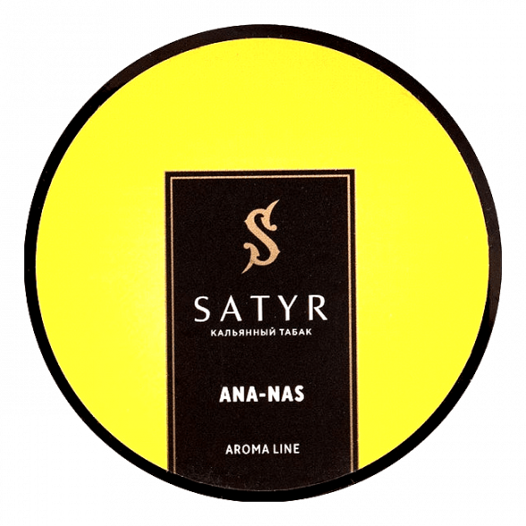 Табак Satyr - Ana-nas (Ананас, 25 грамм) купить в Воронеже