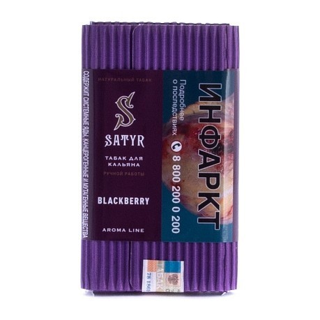 Табак Satyr - Blackberry (Ежевика, 100 грамм) купить в Воронеже