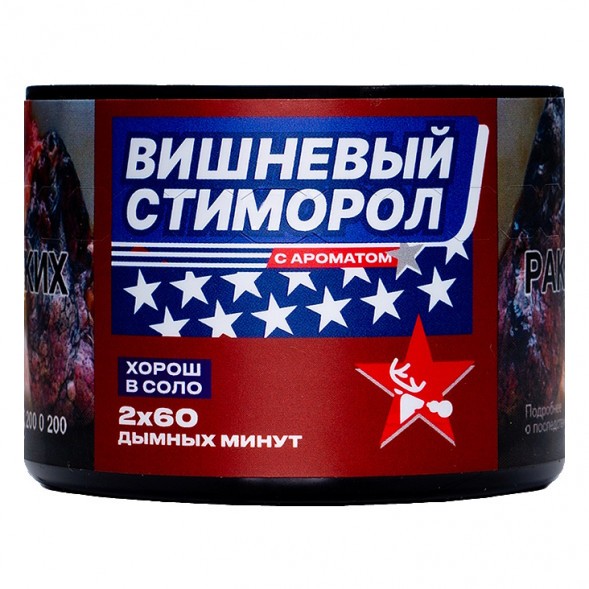 Табак Северный - Вишнёвый Стиморол (40 грамм) купить в Воронеже