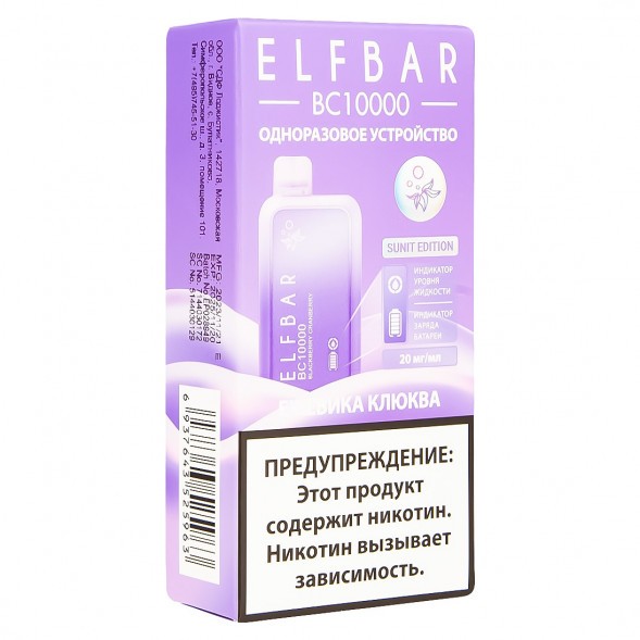 ELF BAR BC - Ежевика Клюква (Blackberry Cranberry, 10000 затяжек) купить в Воронеже