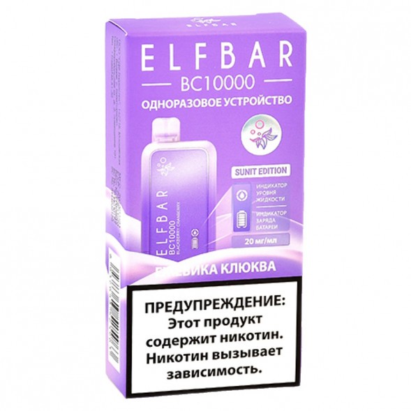 ELF BAR BC - Ежевика Клюква (Blackberry Cranberry, 10000 затяжек) купить в Воронеже