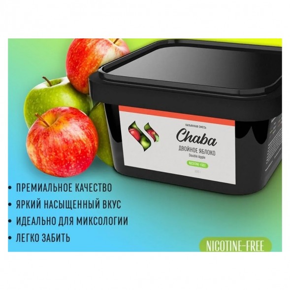 Смесь Chaba - Double Apple (Двойное Яблоко, 200 грамм, Без никотина) купить в Воронеже