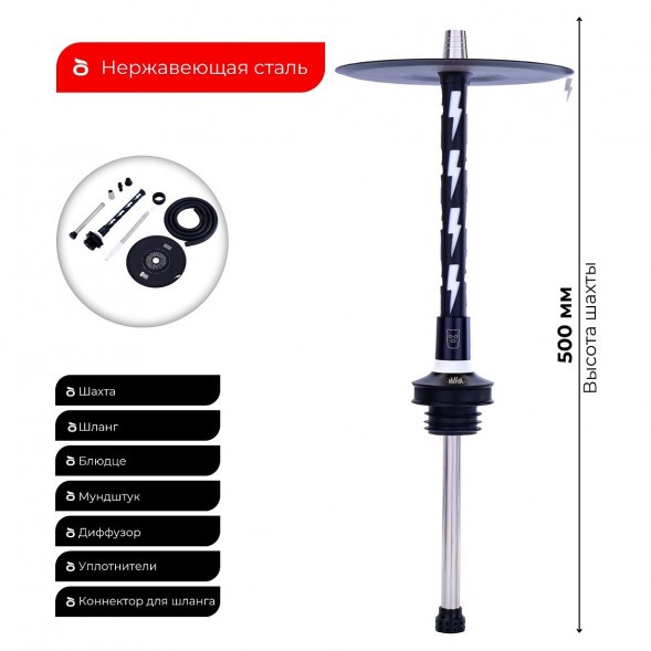 Кальян MISHA Rebel - Revolt Hero Flash (Чёрный Белый, Без Колбы) купить в Воронеже